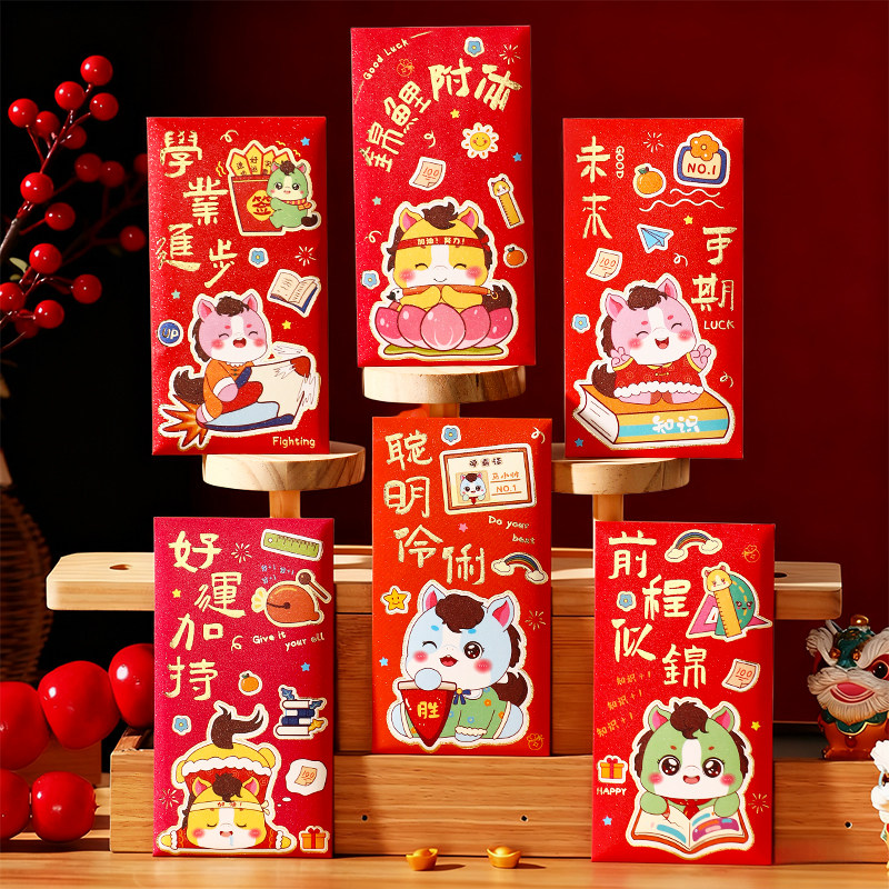 新年红包2026新款过年春节卡通可爱马年生肖小孩压岁钱利是封包袋,节庆用品/礼品,红包/利是封,淘宝优惠券,粉丝福利购,淘宝优惠卷