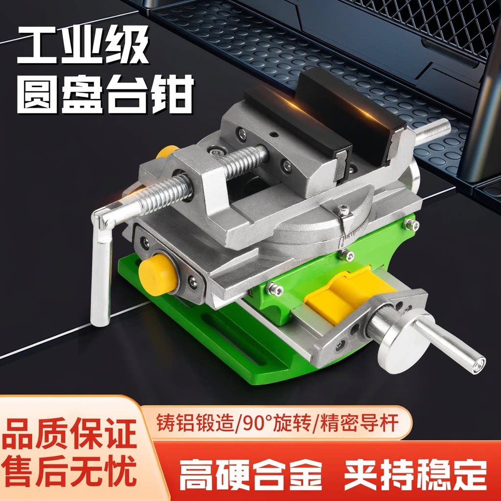 重型台虎钳家用工业级台钳工作台多功能精密平口钳固定夹具工业级图片