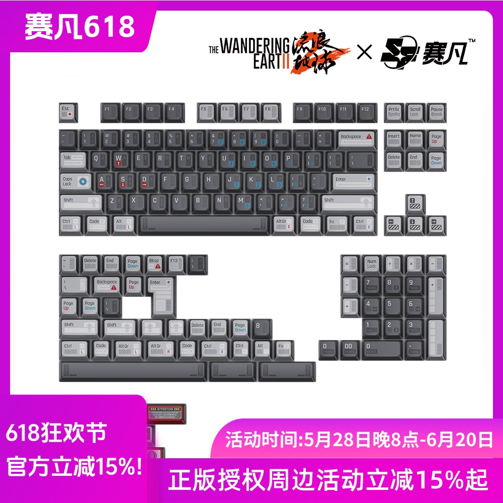 电影流浪地球2主题键帽