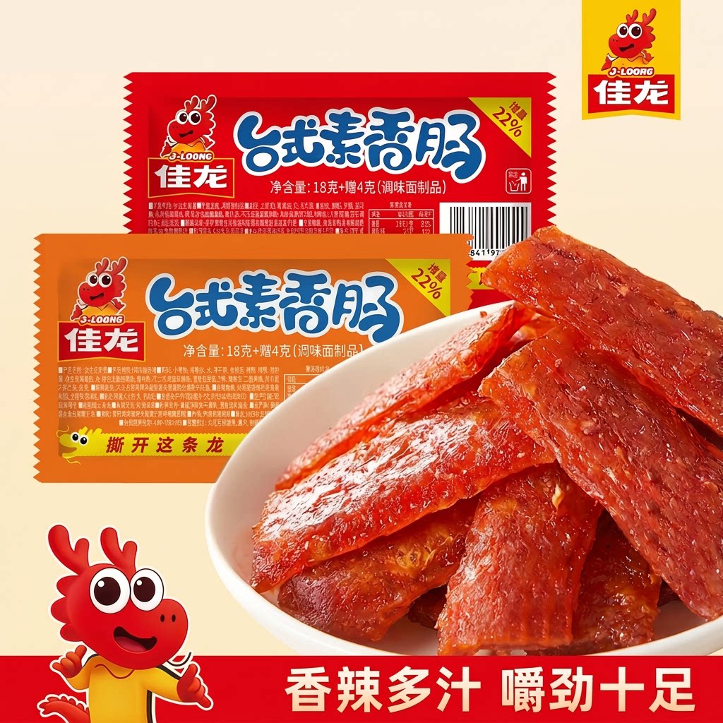 佳龙辣条台式素香肠童年怀旧老式甜辣解馋休闲小零食批发美味好吃