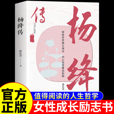 杨绛传杨绛先生作品全集