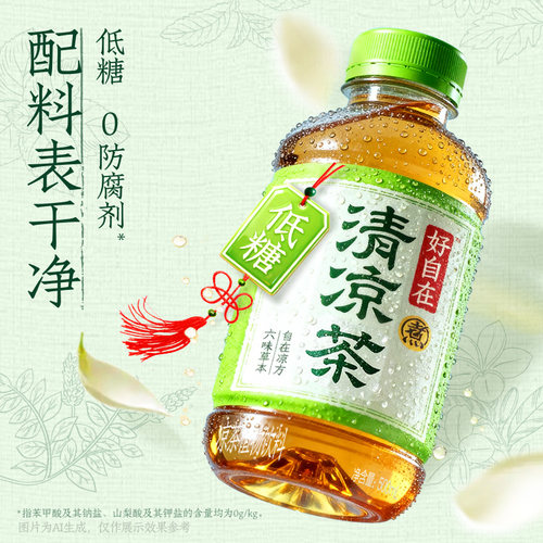 元气森林好自在清凉茶植物饮料低糖整箱500mL4瓶薄荷菊花柠檬绿茶