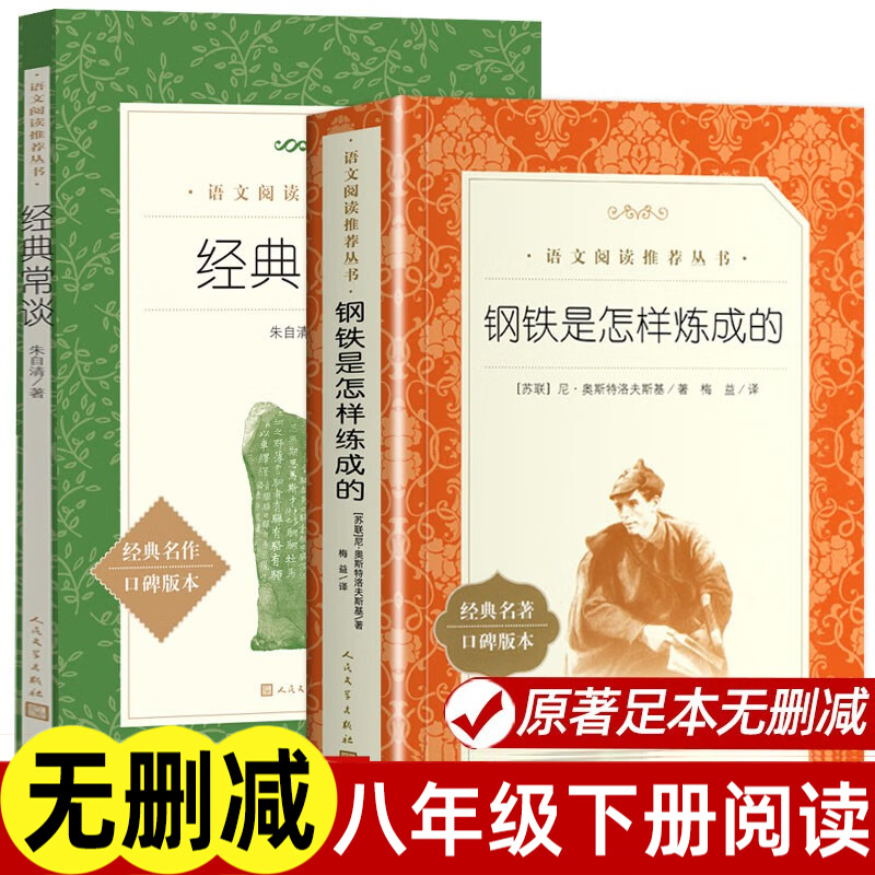 人文版教材配套阅读名著新华正版