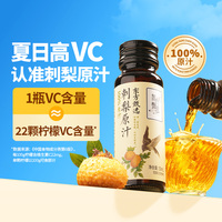 东方甄选刺梨原汁刺梨汁原浆贵州VC果蔬汁