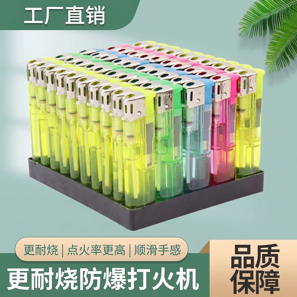 一次性打火机50支|超1.2万次加购图片