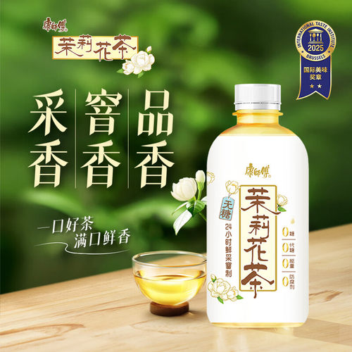 康师傅茶饮料无糖茉莉花茶350*12瓶小瓶装饮料茶饮品绿茶茶萃健康