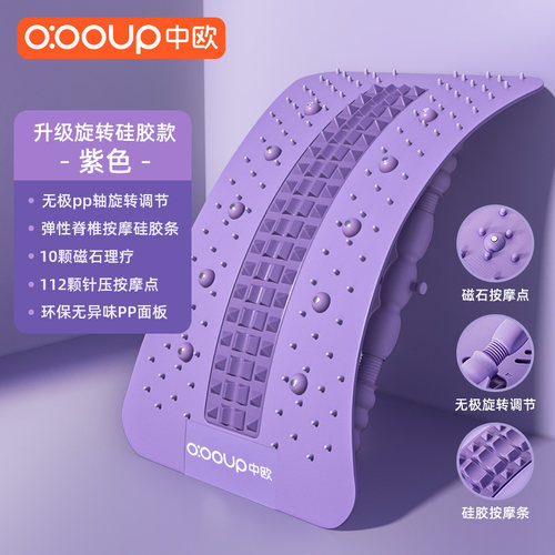 高档腰腰托举 舒缓器磁石理疗腰背按摩器 无极调部节椎矫正器