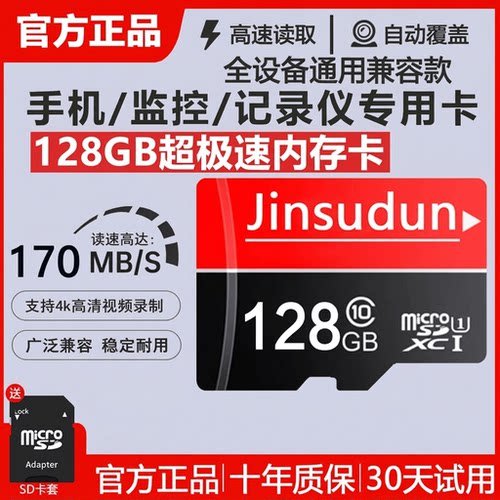 行车记录仪高速128G|千人加购