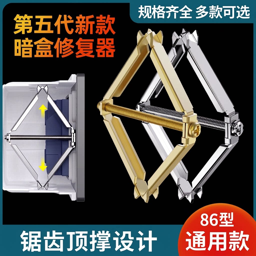通用暗盒修复器|超2000次加购图片