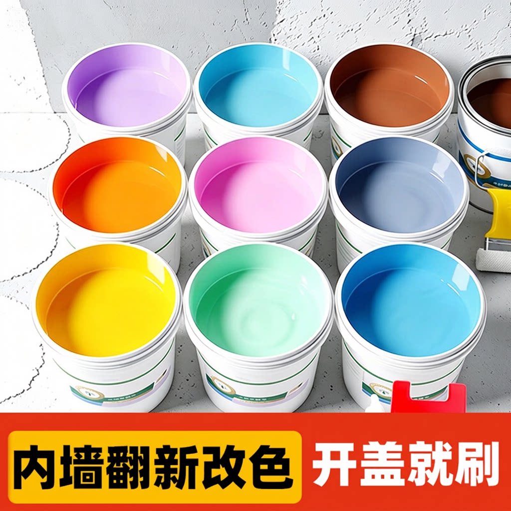 墙面乳胶漆室内自刷油漆墙漆白色内涂料内墙环保色浆净味调色灰色