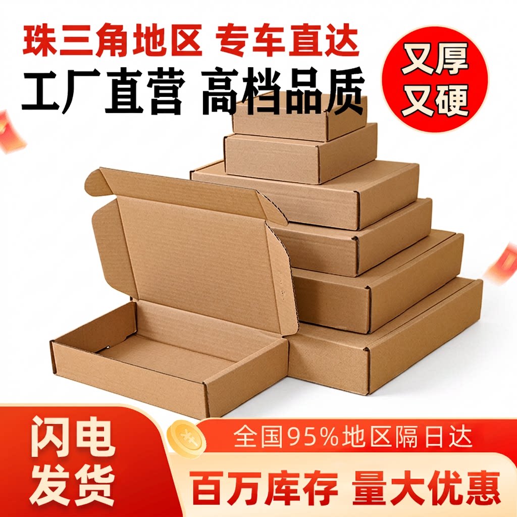 飞机盒包装盒长方形长条快递纸箱打包盒小纸盒加厚超硬折叠牛皮纸图片