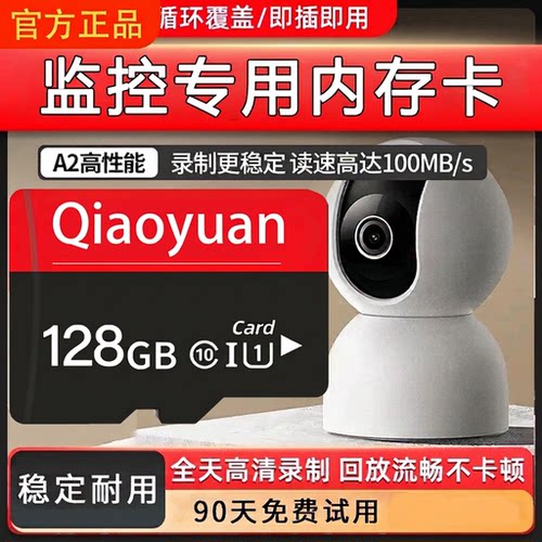 监控内存卡行车记录仪高速128g32gsd卡摄像头64g存储卡全设备通用