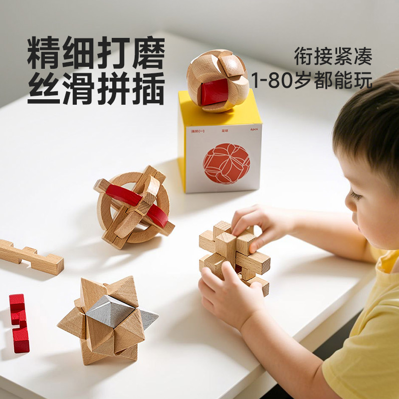 实木鲁班锁脑力开发玩具