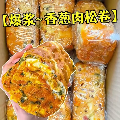香葱卷肉松面包早餐代餐夹心吐司