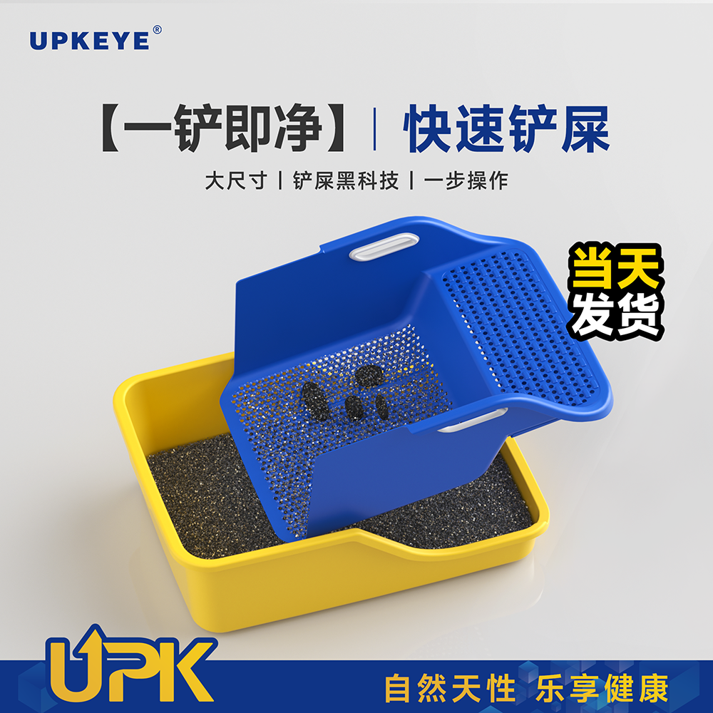 UPKEYE猫砂盆半封闭超大号懒人猫厕所防外溅猫屎盆幼猫自动猫砂