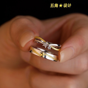 恋人迷彩色五角星情侣婚戒熠熠生辉经典大气优雅小众感异地恋戒指