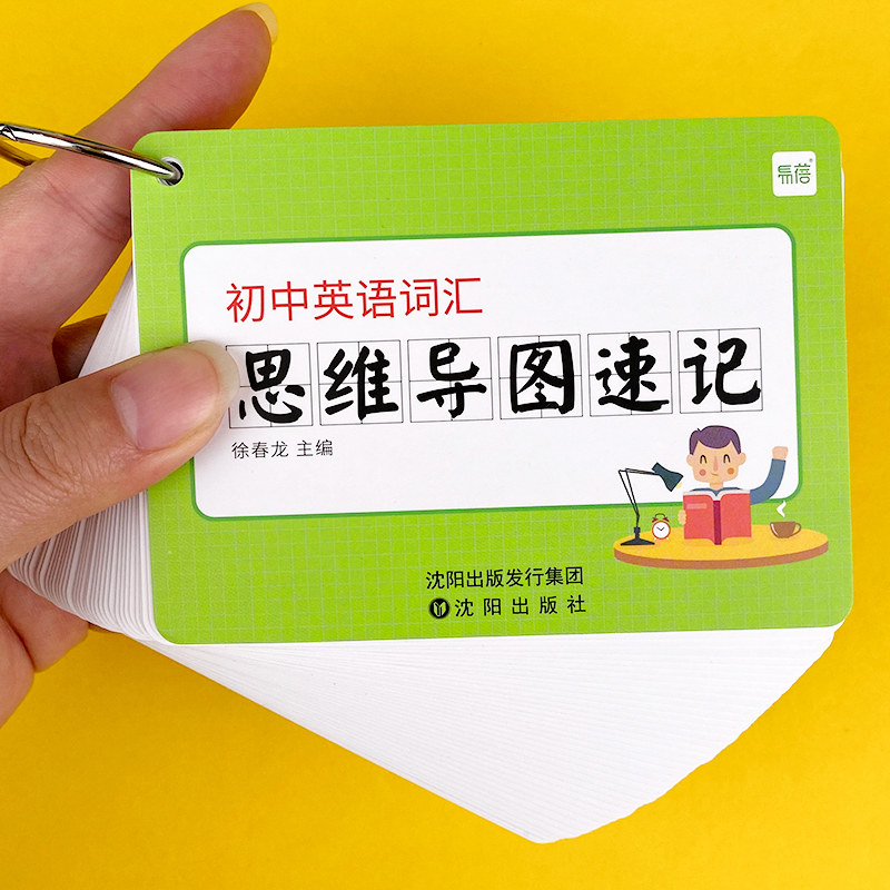 易蓓初中英语思维导图卡