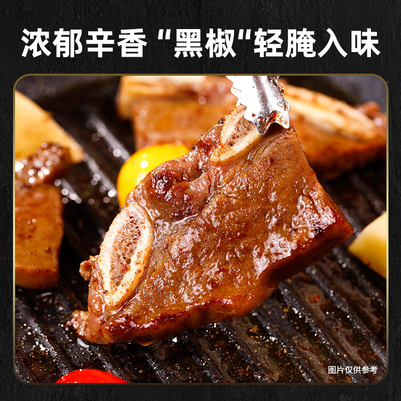 直播间泰森牛仔骨200g/包生牛肉牛肋骨黑椒冷冻