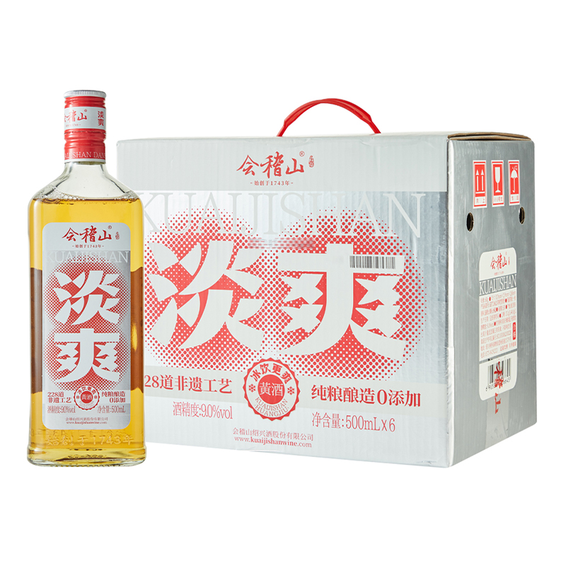 会稽山淡爽500ml*6黄酒优惠批发