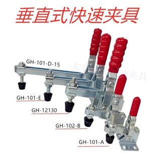 102B定位夹木工夹具 快速夹具夹钳夹头固定夹紧器101A垂直式