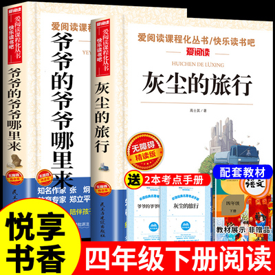 爷爷的爷爷哪里来灰尘的