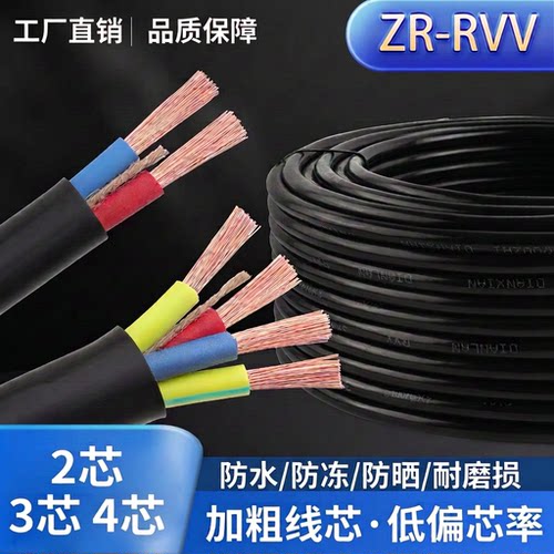 RVV护套线4芯|回头客超1500人