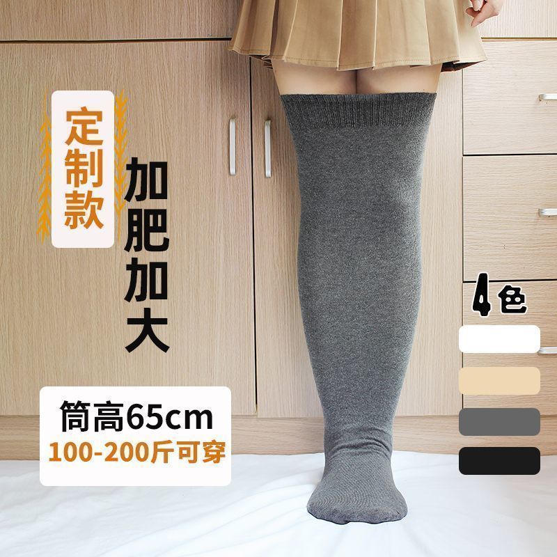 过膝袜胖mm粗腿大码女秋冬防下滑大腿袜200