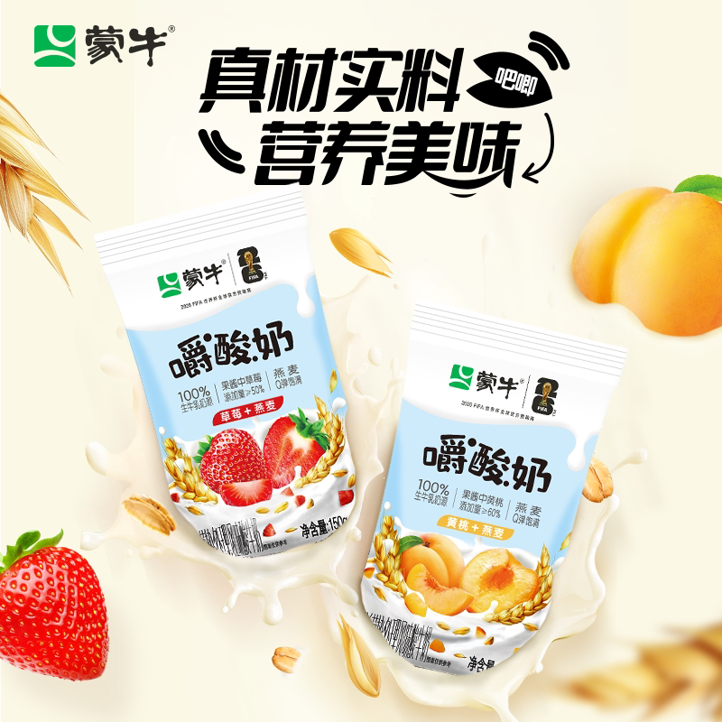 蒙牛嚼酸奶燕麦黄桃/草莓150g*10袋