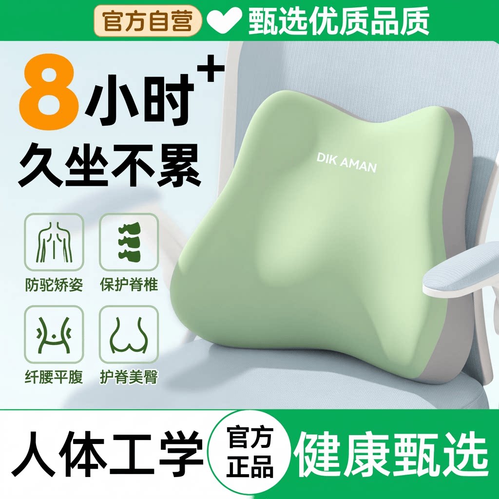 腰靠腰垫护腰靠背垫腰枕腰托靠垫座椅支撑靠枕办公室椅子办公椅