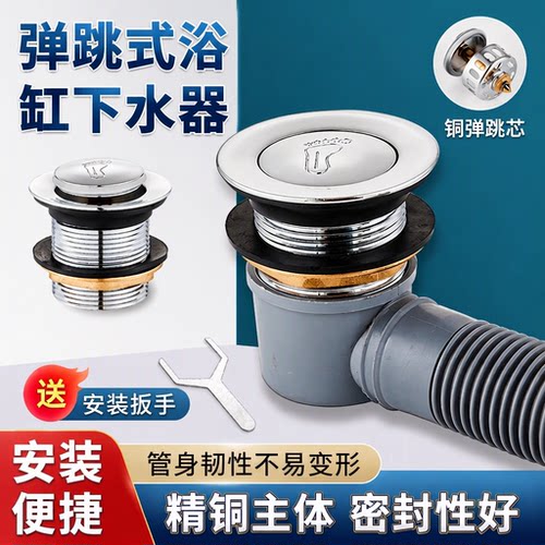 全铜浴盆浴缸下水器配件弹跳芯淋浴房排水器木桶排水管水槽下水管