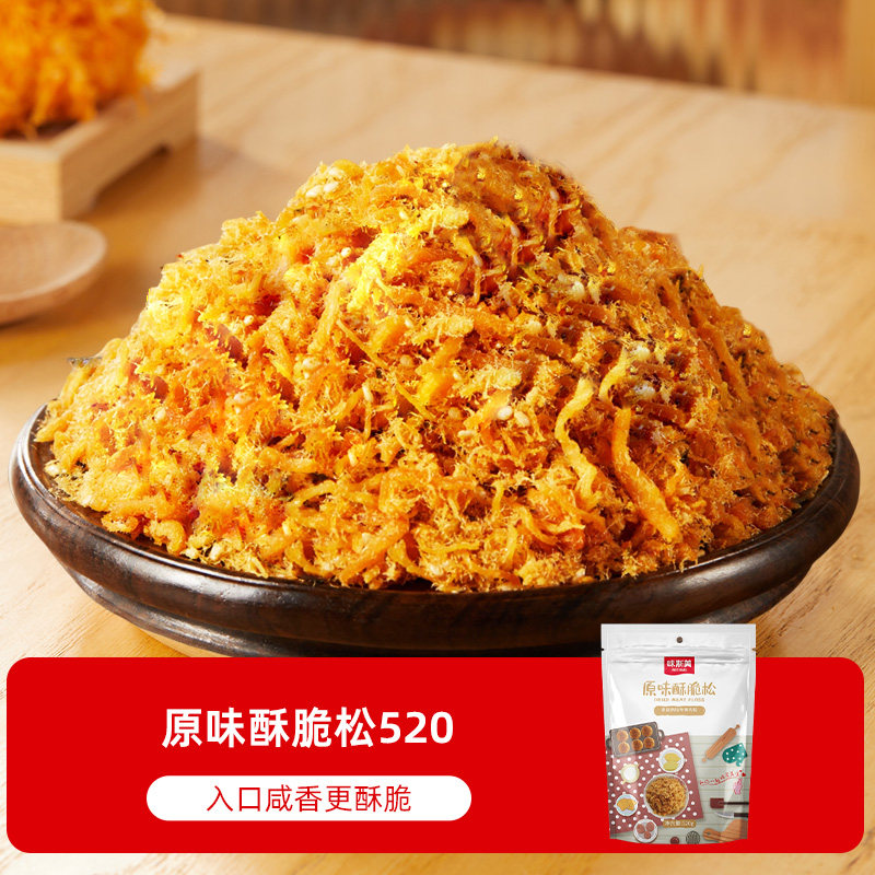 味斯美海苔酥脆松520g肉松小贝原料肉粉松酥脆松寿司拌饭烘焙专用