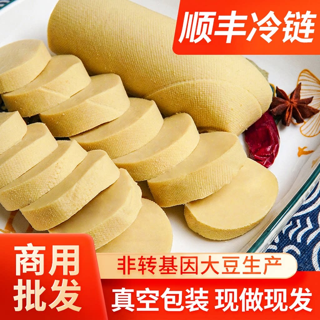 素鸡豆制品新鲜小素鸡豆腐卷老式豆腐干卤菜素肉商用烧烤原味油炸