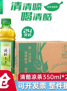 清酷凉茶草本植物饮料绿茶350ml*12瓶清热整箱批发正宗不上火饮品