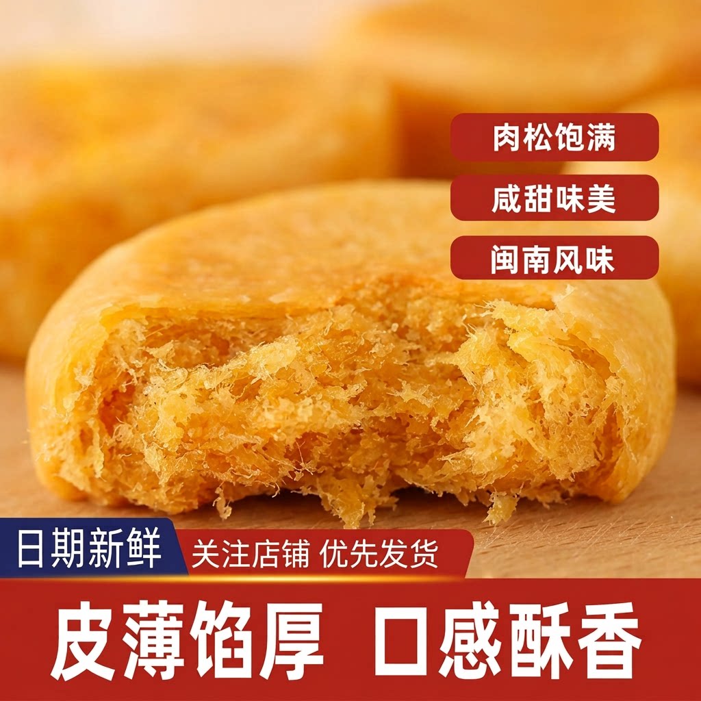 【毛大姐】薄皮肉松饼原味糕点早餐代餐办公室休闲零食点心下午茶