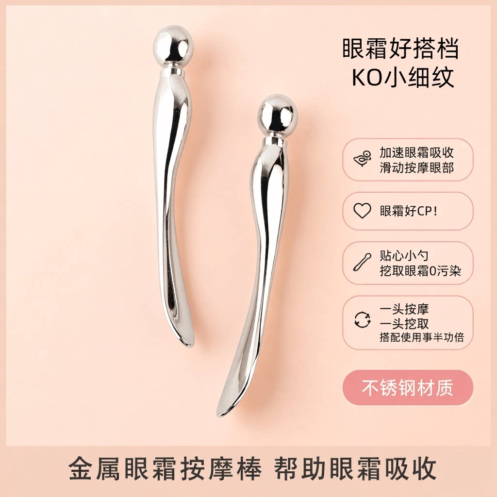 金属眼霜棒面小鲸鱼眼部按摩棒挖勺工具按摩仪涂抹美容脸部化妆图片