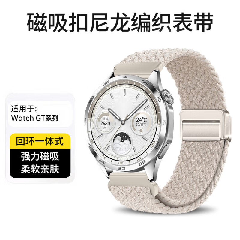 官方升级适用华为GT6手表gt5表带watch4尼龙GT2pro编织watch3回环gt3磁吸扣watchgt智能2e荣耀magic新款pro