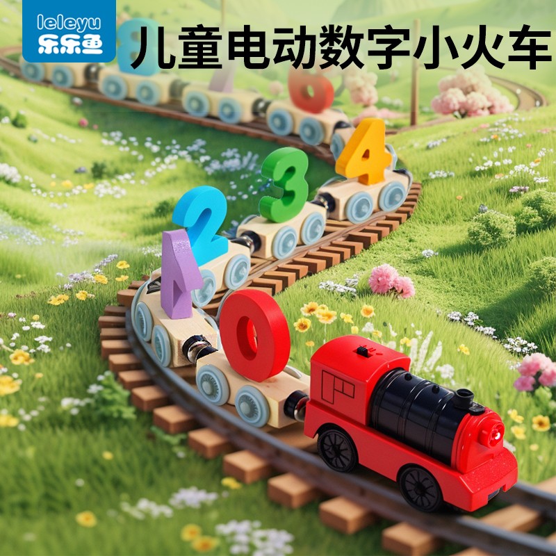 乐乐鱼磁性数字小火车拼装积木
