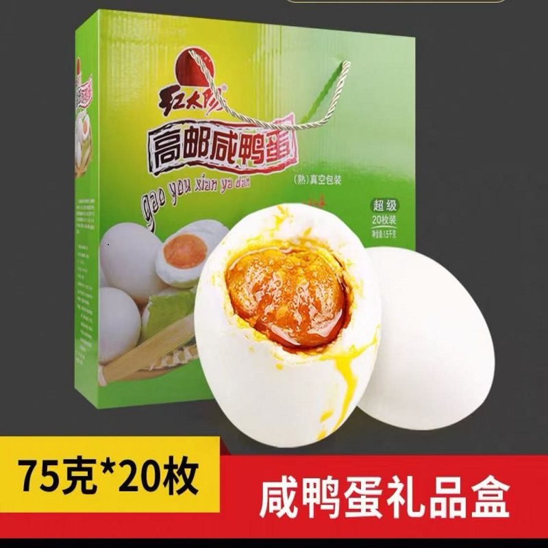 红太阳高邮正宗 红 心流油 咸鸭蛋 咸度适中 大蛋 年货礼盒,水产肉类/新鲜蔬果/熟食,咸鸭蛋,淘宝优惠券,粉丝福利购,淘宝优惠卷