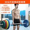 50kg color single use barbell 1.5 meters poles