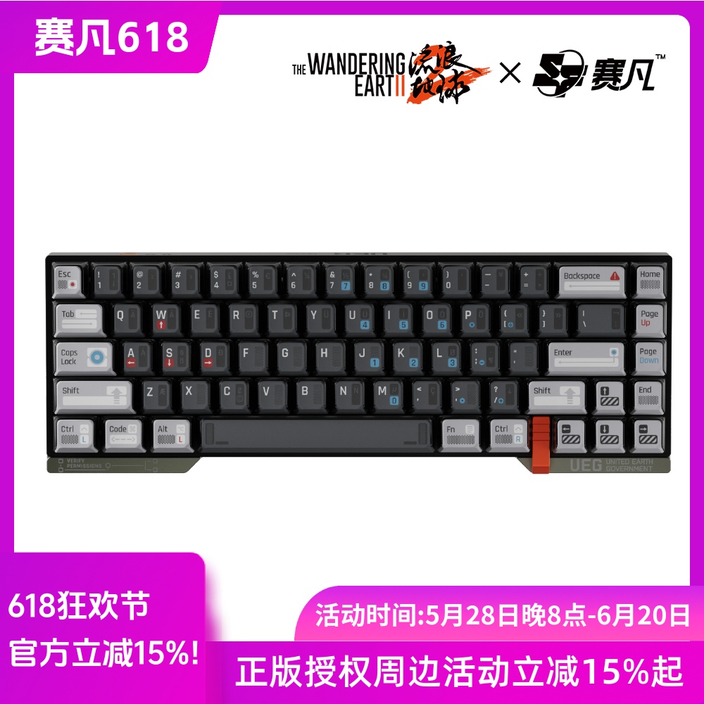 电影流浪地球2主题键盘