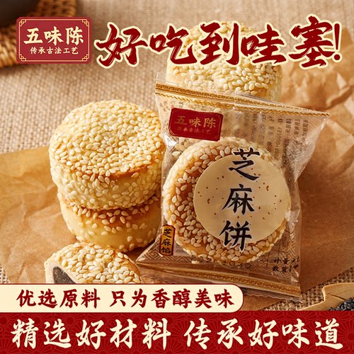 黑芝麻枣泥馅芝麻饼|133人收藏