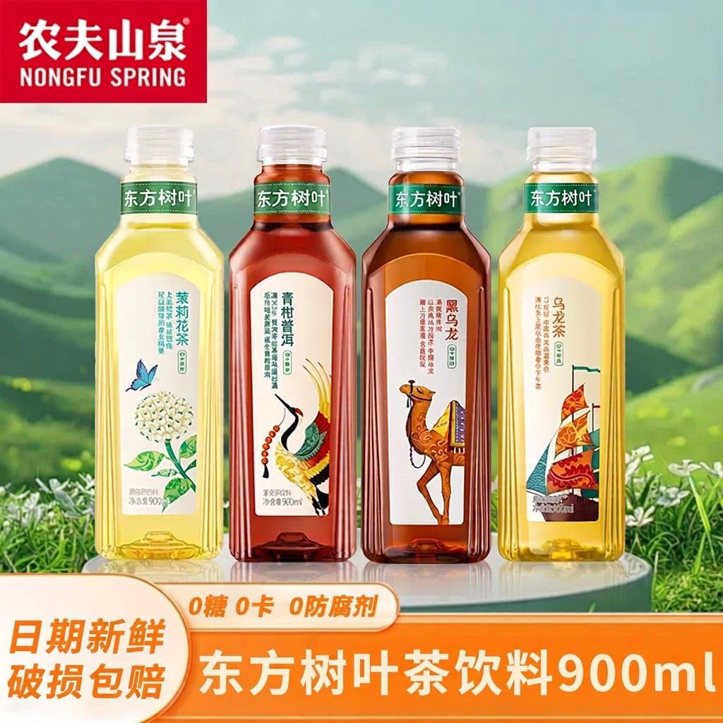 东方树叶900m/500ml大瓶装青柑普洱茉莉花茶无糖茶饮料陈皮白茶图片