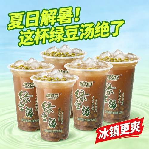 健力豆绿豆汤整箱零食夏季解渴植物绿豆沙冰镇饮料300g饮品解暑