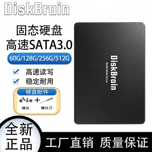 SSD固态硬盘256G笔记本512G台式