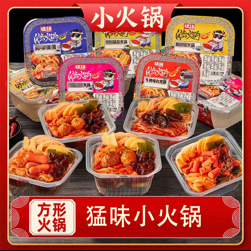 新口味升级自热小火锅3盒套餐重庆麻辣懒人版方盒自助自煮即食,粮油调味/速食/干货/烘焙,自热火锅,淘宝优惠券,粉丝福利购,淘宝优惠卷