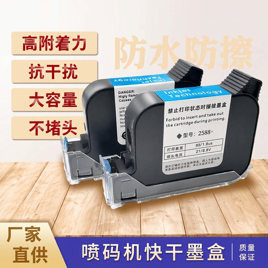 惠普适用智能喷码机|千人加购图片