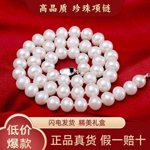 诸暨淡水气质极强光珍珠项链正圆全珠链妈妈款女朋友妈妈婆婆近圆