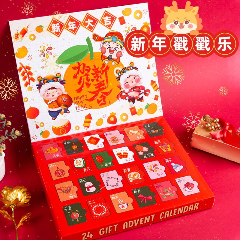 瑞士莲新年倒数日历巧克力糖果儿童手撕盲盒洞洞乐（代可可脂）,零食/坚果/特产,牛奶巧克力,淘宝优惠券,粉丝福利购,淘宝优惠卷