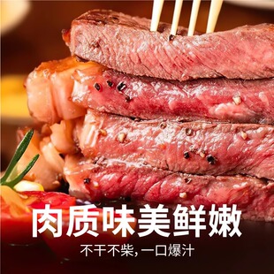 阿彭牛排原肉整切谷饲西冷菲力家庭牛肉儿童早餐牛排厚切鲜嫩牛扒