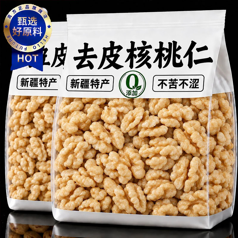 去皮核桃仁原味脱皮孕妇零食烘焙去衣香脆熟核桃肉新货500g新鲜